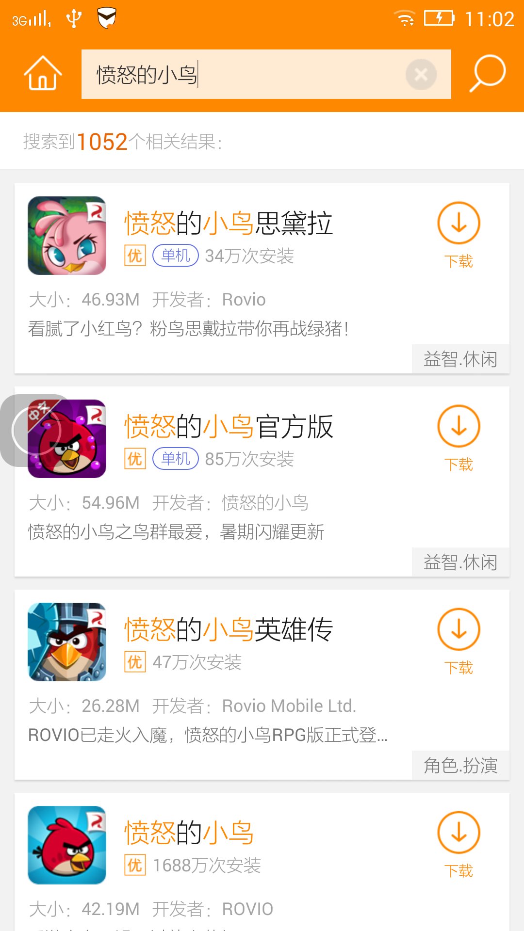 乐语音应用搜索截图4