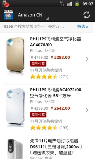 Amazon Global PRO Shop截图1