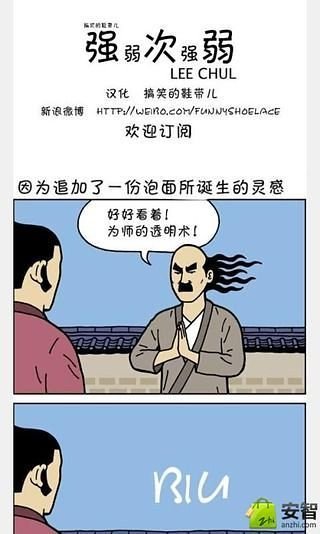 娱乐漫画系列截图1