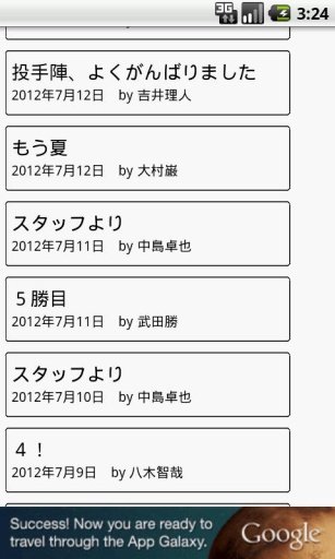 プロ野球日本ハム　ファイターズ情报がなんとなくわかるアプリ截图1