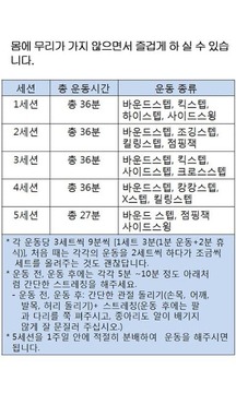 부위별다이어트줄넘기截图