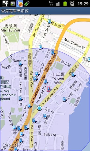 香港电单车泊位截图1