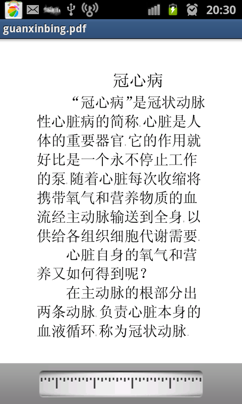 冠心病治疗截图1