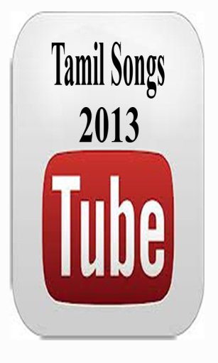 Tamil Songs 2013截图1