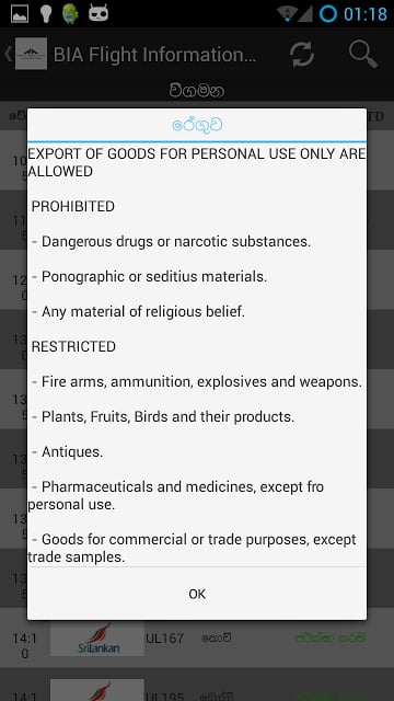 BIA Flight Information Sinhala截图3