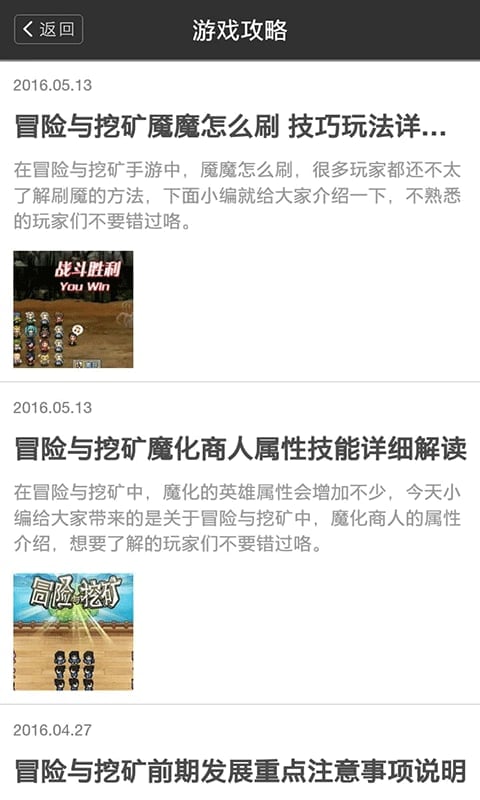 冒险与挖矿攻略百宝箱截图2