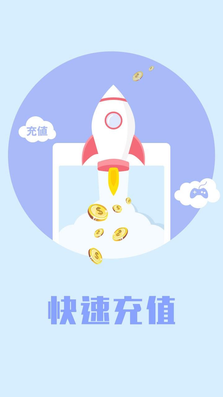 新苍穹之剑充值攻略截图3