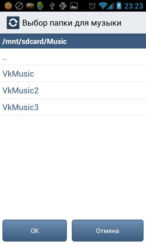 Vkontakte Music Sync截图6
