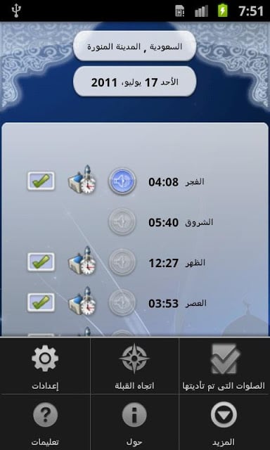 Noor Al Hayat截图5