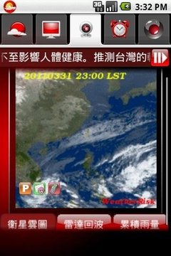 台湾随身天气2011截图