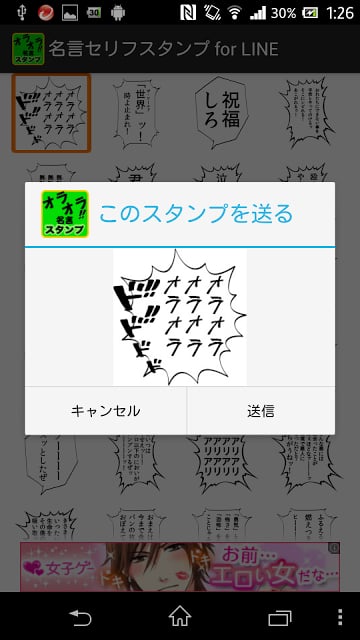 名言セリフスタンプ截图1