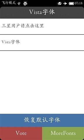 经典Vista字体（Font for FlipFont）截图5