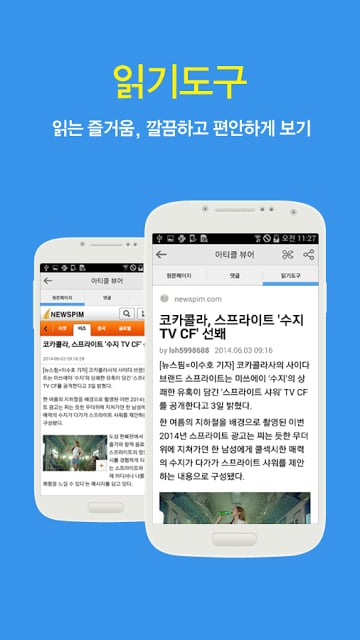 지니뉴스 : 나만을 위한 똑똑한 뉴스 서비스截图3