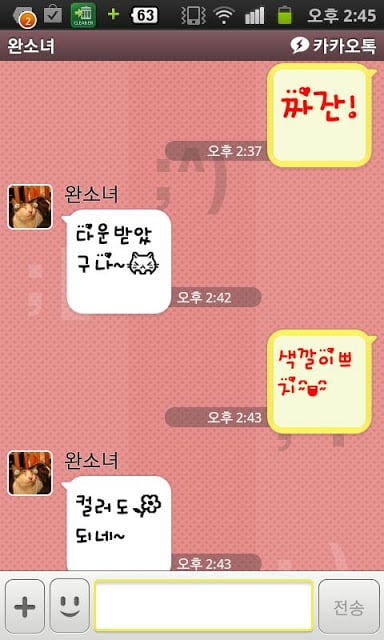 카톡글꼴 Katalk font截图1