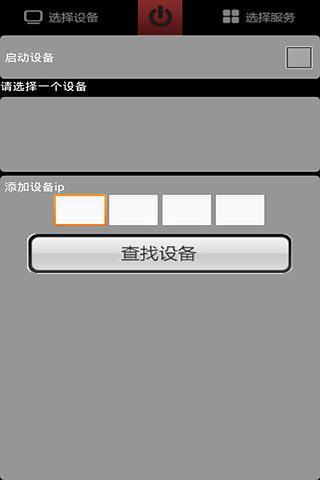 多功能手机遥控器截图1