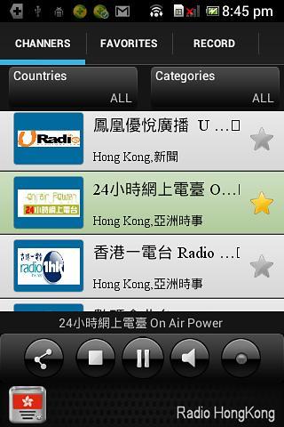 Radio HongKong截图4