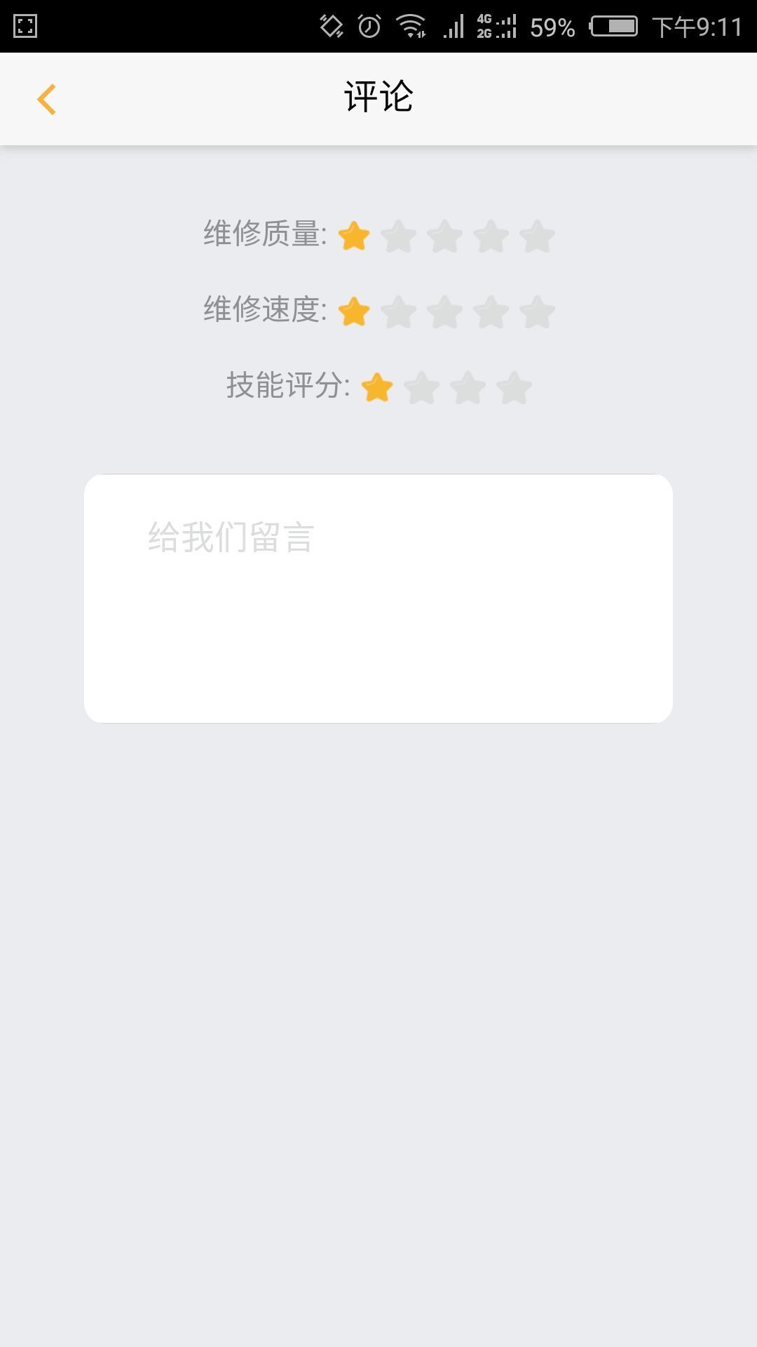 设备宝截图2