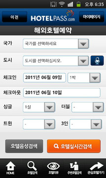 호텔예약 호텔패스截图