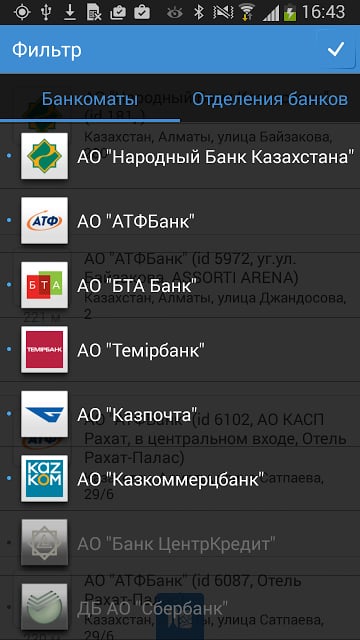 ATMPoint. Банкоматы Казахстана截图6