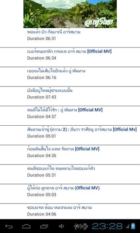 泰国LOOG古通音乐截图4