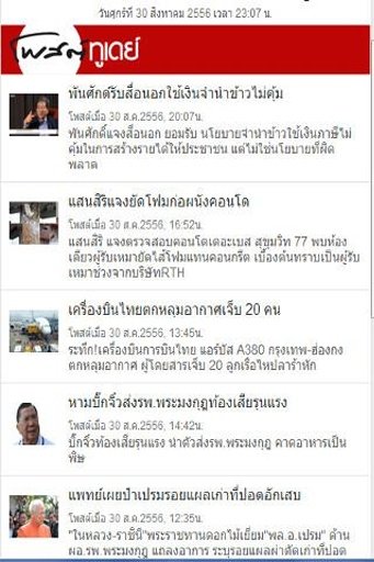 Thailand Latest News截图1