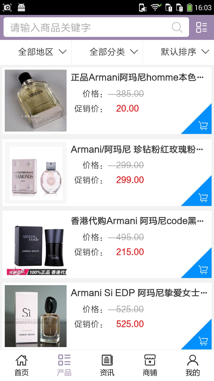 湖北化妆品网截图1