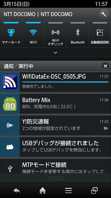 Wifi Data Exchange截图7