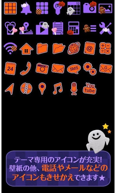 POP！ハロウィン for[+]HOMEきせかえテーマ截图3