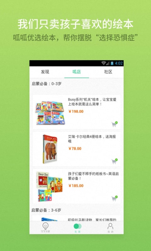 阳阳爱英语之单词卡截图3