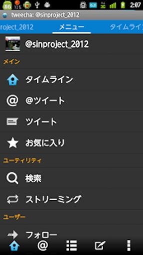 Tweecha Theme:Classic Icon截图4