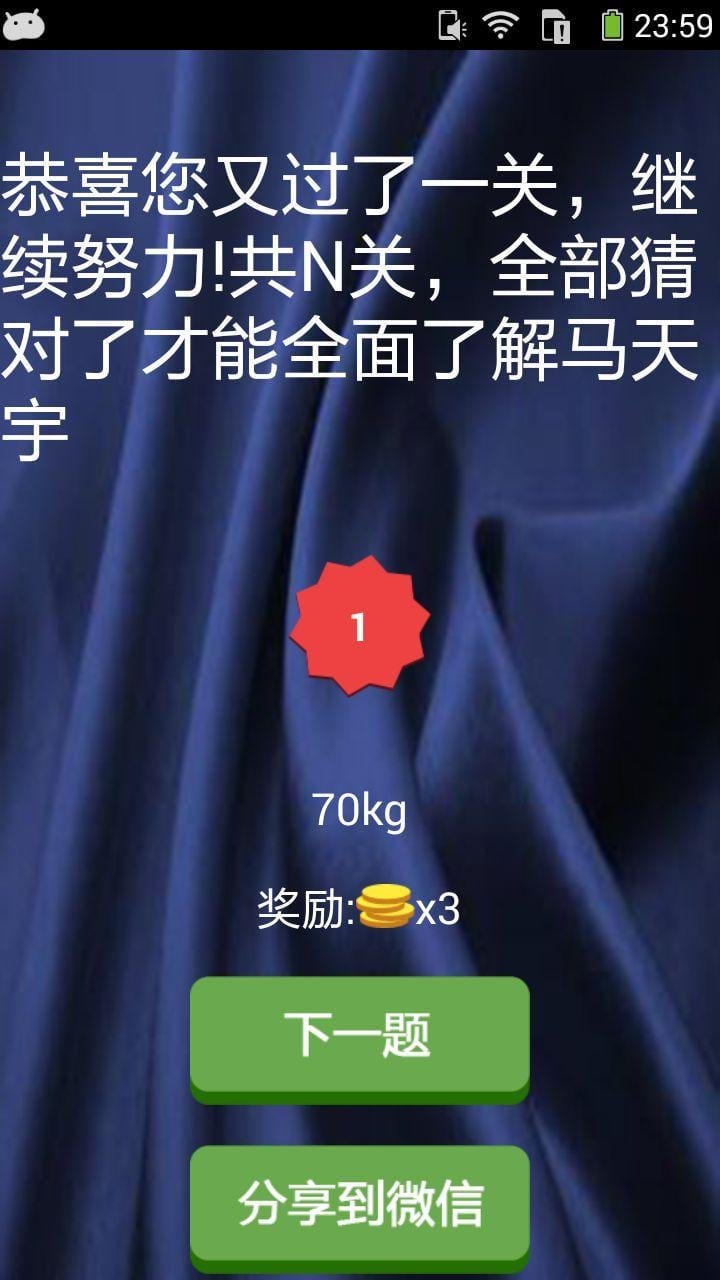 马天宇粉丝问答乐截图2