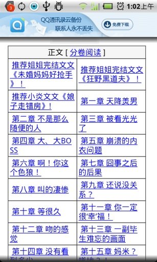 机器人男友别乱来截图4