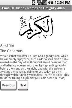 Asma ul Husna - Names of Allah截图