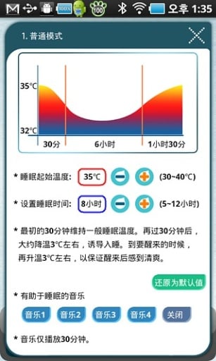 Wellfirs 温水床垫截图3