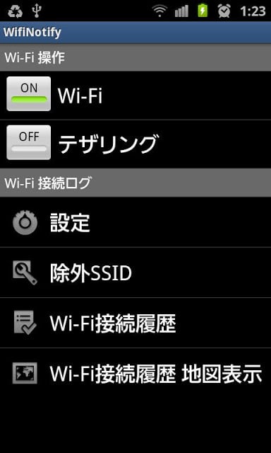 WiFi Notify截图3