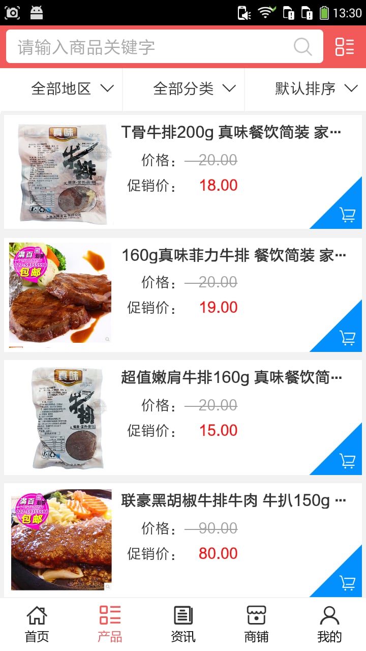 武汉特价美食截图1