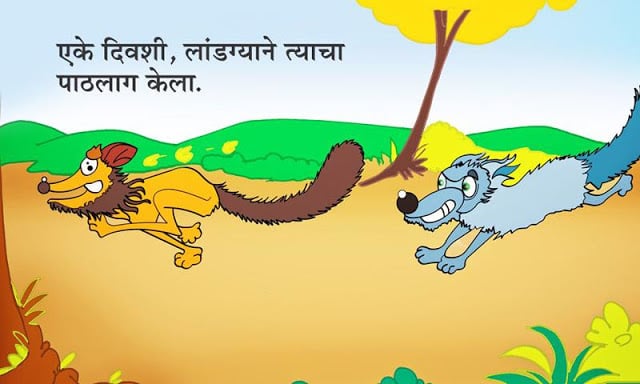 Bedtime Stories -Marathi截图2