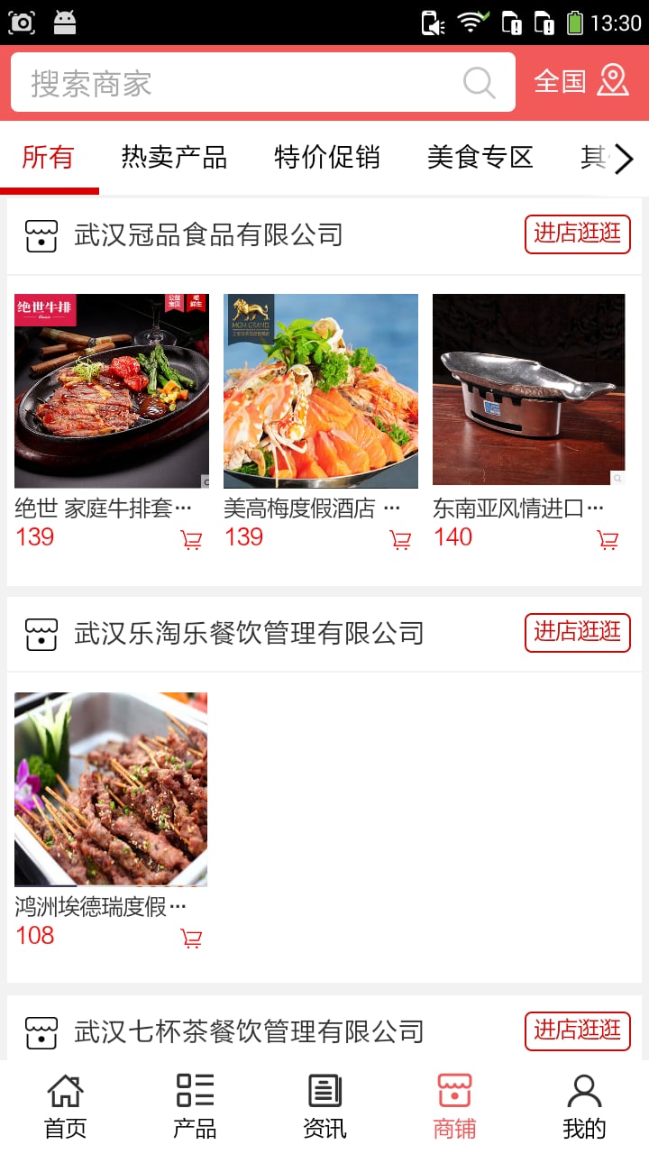 武汉特价美食截图2