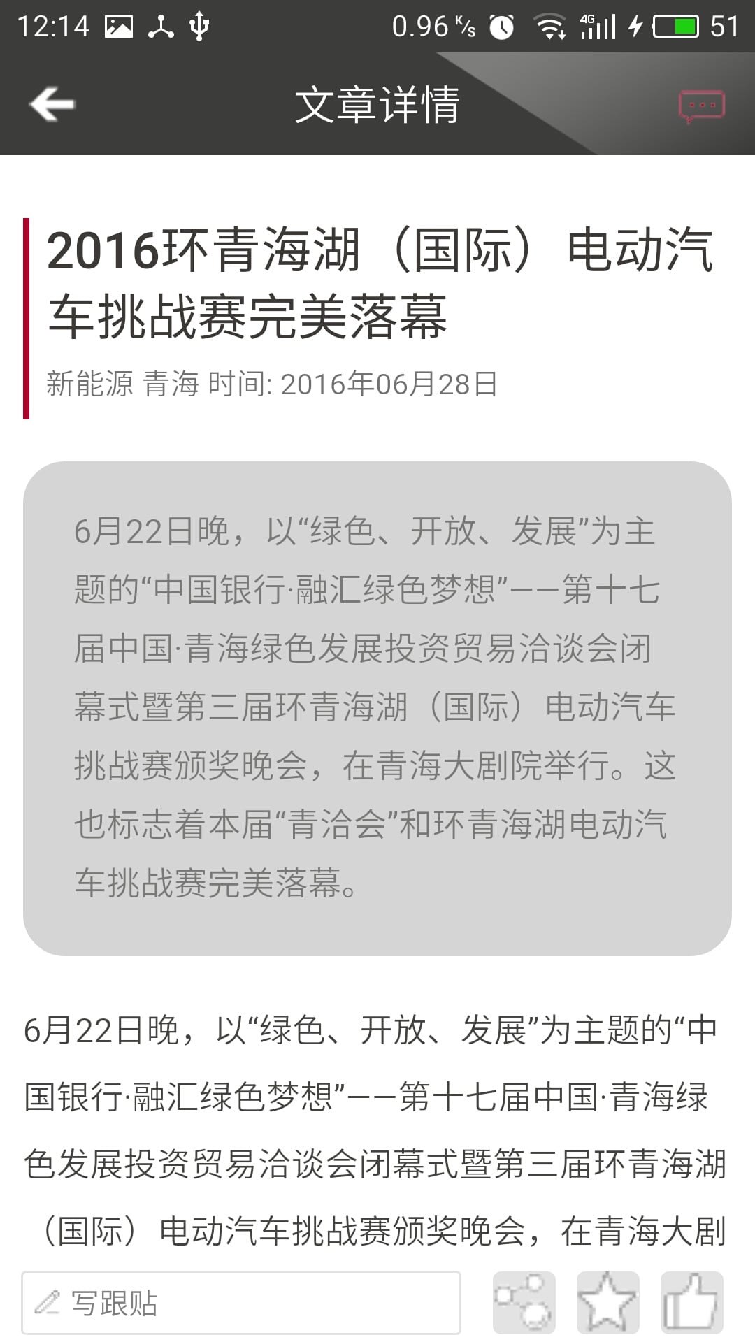 汽车商业评论截图2