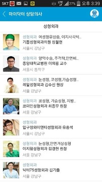 자가진단 – 세상의 모든 건강정보 마이닥터截图