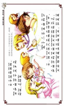 安徒生童话系列图书Pad版（四）截图