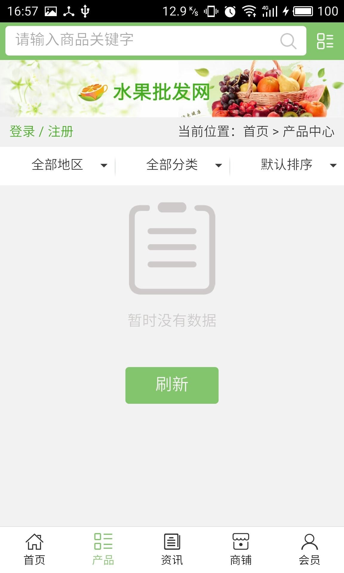 河南养殖平台截图2