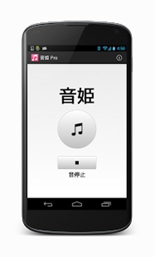 马桶冲水声 音姬 Lite截图3