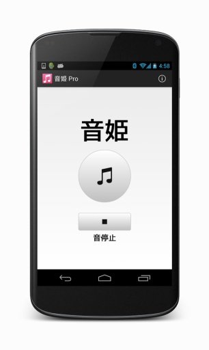 马桶冲水声 音姬 Lite截图1