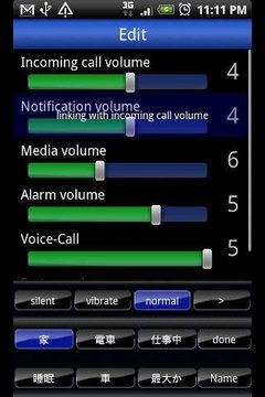 Volume setting[cVolume] next截图