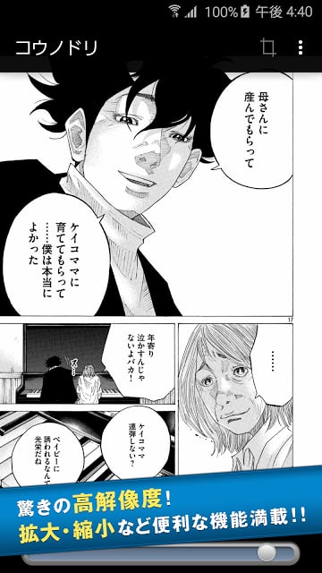 Dモーニング 最新のモーニングや名作漫画が毎週読めるアプリ相似应用下载 豌豆荚