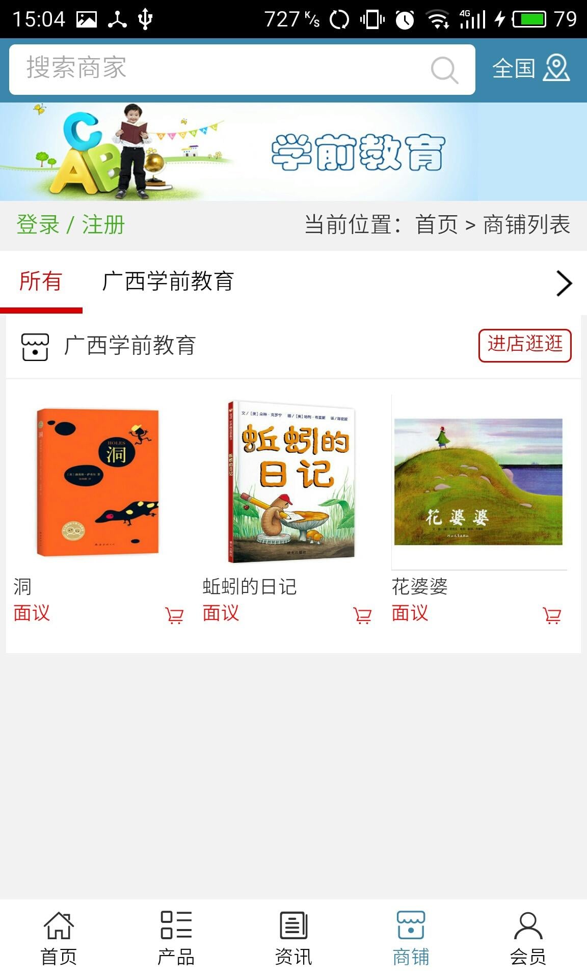 广西学前教育截图4