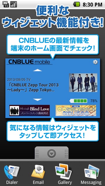 CNBLUE★mobile截图4