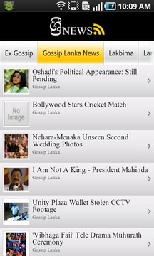 Sri News Old | Sinhala Gossip截图