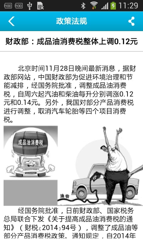 名车之窗截图1